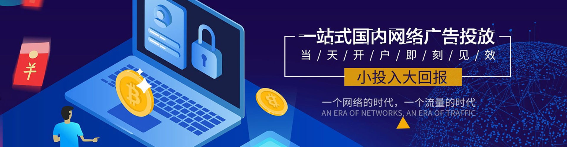 黄梅信息流投放